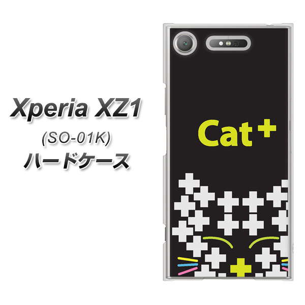 docomo エクスペリアXZ1 SO-01K 高画質仕上げ 背面印刷 ハードケース【IA807  Cat＋】