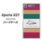 docomo エクスペリアXZ1 SO-01K 高画質仕上げ 背面印刷 ハードケース【IA809  かみひこうき】