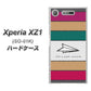 docomo エクスペリアXZ1 SO-01K 高画質仕上げ 背面印刷 ハードケース【IA809  かみひこうき】