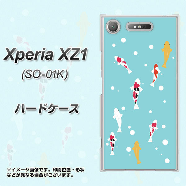 docomo エクスペリアXZ1 SO-01K 高画質仕上げ 背面印刷 ハードケース【KG800 コイの遊泳】