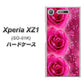 docomo エクスペリアXZ1 SO-01K 高画質仕上げ 背面印刷 ハードケース【VA815 3連のバラ】