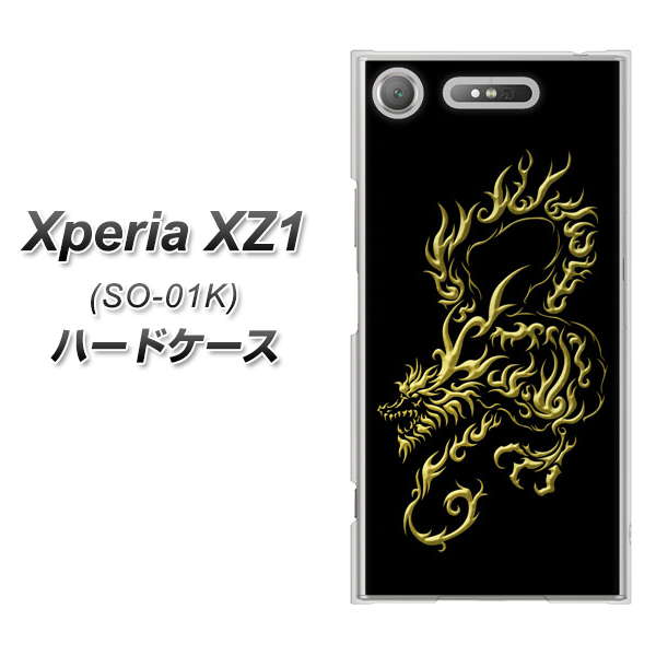 docomo エクスペリアXZ1 SO-01K 高画質仕上げ 背面印刷 ハードケース【VA831 闇と龍】