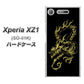 docomo エクスペリアXZ1 SO-01K 高画質仕上げ 背面印刷 ハードケース【VA831 闇と龍】