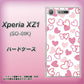 docomo エクスペリアXZ1 SO-01K 高画質仕上げ 背面印刷 ハードケース【VA929 ハートがいっぱい ピンク】