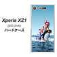 docomo エクスペリアXZ1 SO-01K 高画質仕上げ 背面印刷 ハードケース【XA805  人気者は辛い…】