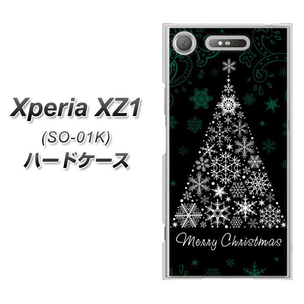 docomo エクスペリアXZ1 SO-01K 高画質仕上げ 背面印刷 ハードケース【XA808  聖なるツリー】
