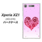 docomo エクスペリアXZ1 SO-01K 高画質仕上げ 背面印刷 ハードケース【YA957 ハート04 素材クリア】