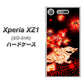 docomo エクスペリアXZ1 SO-01K 高画質仕上げ 背面印刷 ハードケース【YC909 赤竜02】