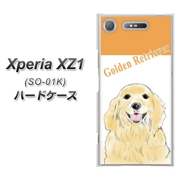 docomo エクスペリアXZ1 SO-01K 高画質仕上げ 背面印刷 ハードケース【YD827 ゴールデンレトリバー03】
