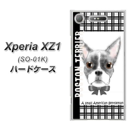 docomo エクスペリアXZ1 SO-01K 高画質仕上げ 背面印刷 ハードケース【YD851 ボストンテリア02】