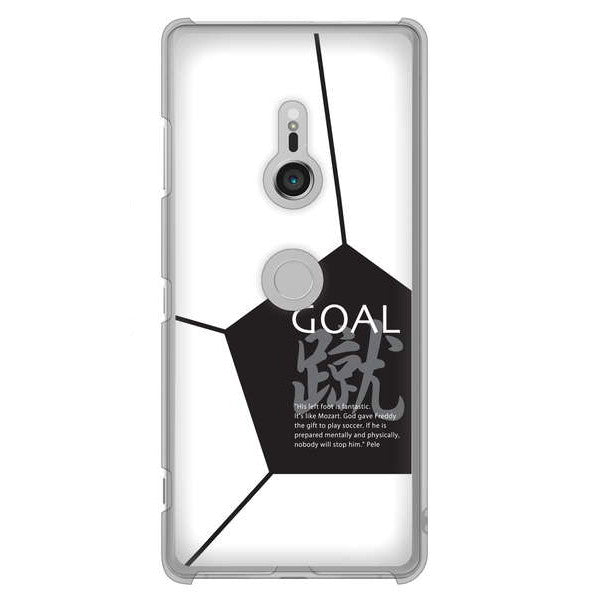 Xperia XZ3 SO-01L docomo 高画質仕上げ 背面印刷 ハードケース 【IB921 サッカーボール】
