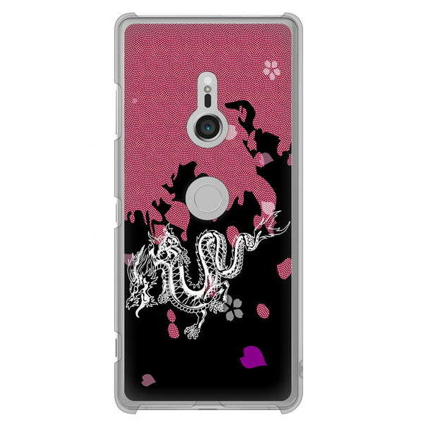 Xperia XZ3 SO-01L docomo 高画質仕上げ 背面印刷 ハードケース 和竜