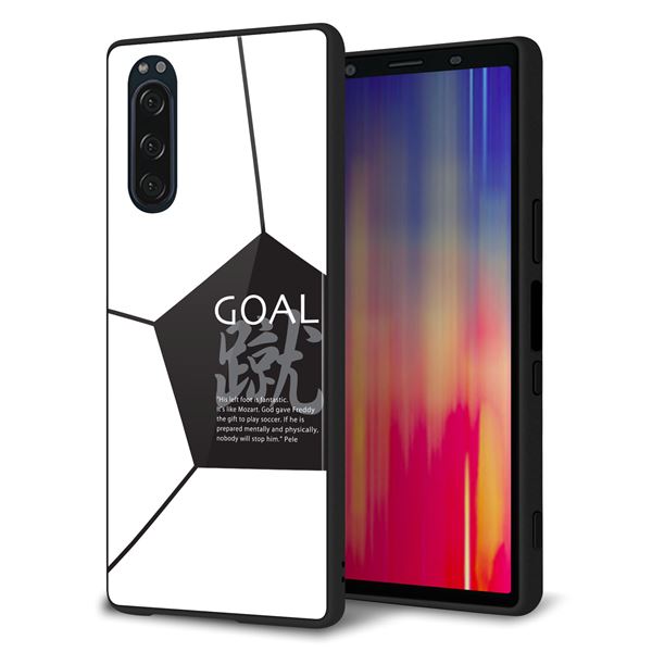 docomo エクスペリア5 SO-01M 強化ガラス＆TPUスマホケース ガラプリ【IB921 サッカーボール】