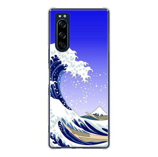 Xperia 5 SO-01M docomo 高画質仕上げ 背面印刷 ハードケース 【625 波に富士】