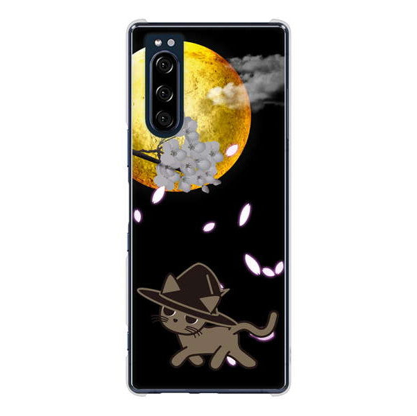 Xperia 5 SO-01M docomo 高画質仕上げ 背面印刷 ハードケース 夜とネコ