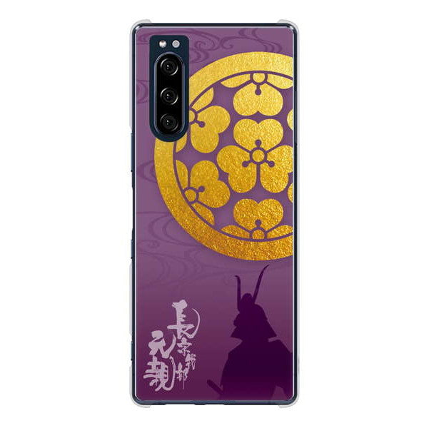Xperia 5 SO-01M docomo 高画質仕上げ 背面印刷 ハードケース 家紋