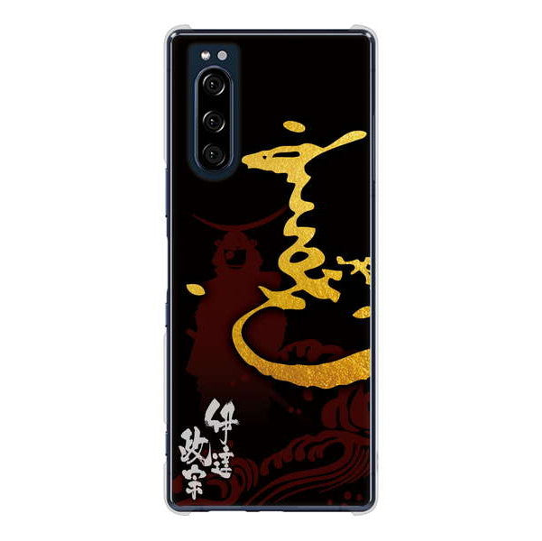 Xperia 5 SO-01M docomo 高画質仕上げ 背面印刷 ハードケース 家紋