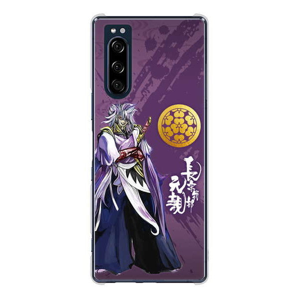 Xperia 5 SO-01M docomo 高画質仕上げ 背面印刷 ハードケース 家紋
