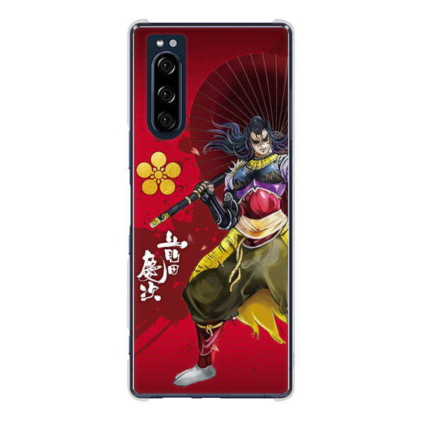Xperia 5 SO-01M docomo 高画質仕上げ 背面印刷 ハードケース 家紋