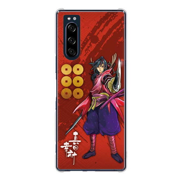Xperia 5 SO-01M docomo 高画質仕上げ 背面印刷 ハードケース 家紋