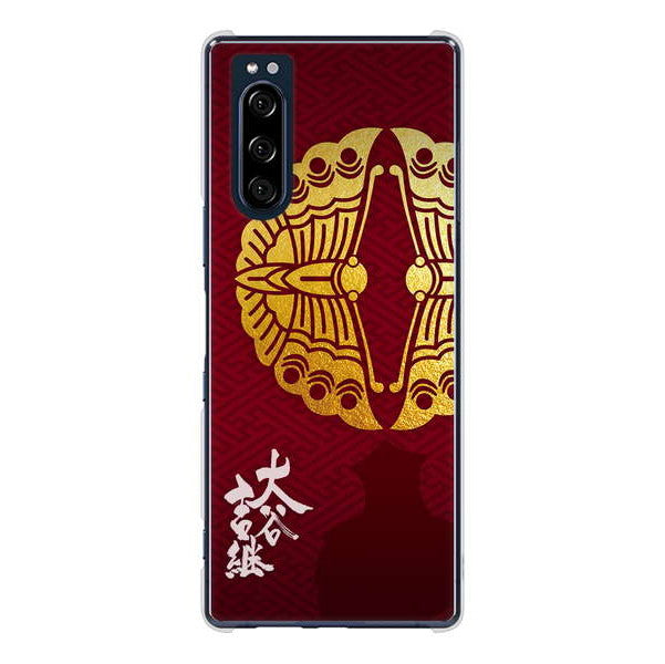 Xperia 5 SO-01M docomo 高画質仕上げ 背面印刷 ハードケース 家紋