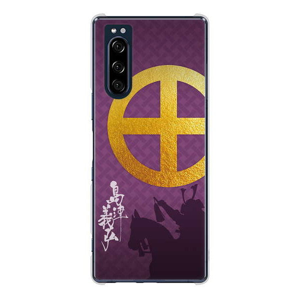Xperia 5 SO-01M docomo 高画質仕上げ 背面印刷 ハードケース 家紋