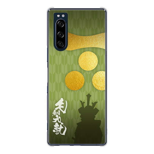 Xperia 5 SO-01M docomo 高画質仕上げ 背面印刷 ハードケース 家紋