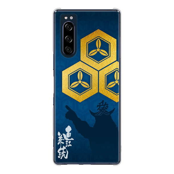 Xperia 5 SO-01M docomo 高画質仕上げ 背面印刷 ハードケース 家紋