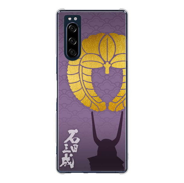 Xperia 5 SO-01M docomo 高画質仕上げ 背面印刷 ハードケース 家紋