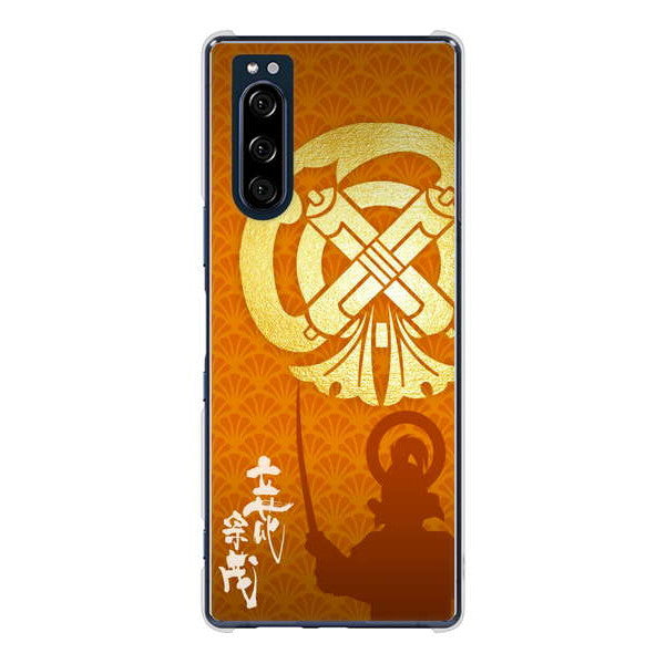 Xperia 5 SO-01M docomo 高画質仕上げ 背面印刷 ハードケース 家紋