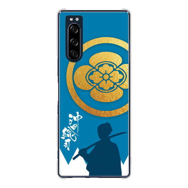 Xperia 5 SO-01M docomo 高画質仕上げ 背面印刷 ハードケース 家紋
