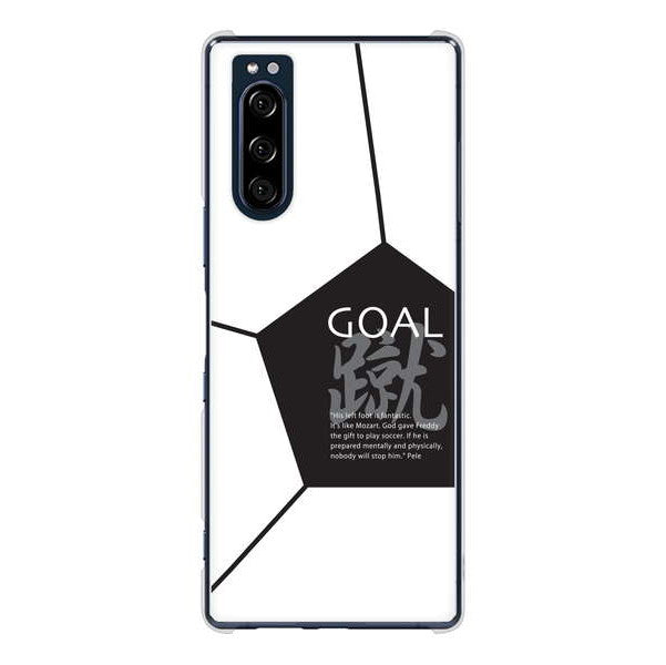 Xperia 5 SO-01M docomo 高画質仕上げ 背面印刷 ハードケース 【IB921 サッカーボール】
