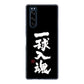 Xperia 5 SO-01M docomo 高画質仕上げ 背面印刷 ハードケース 大野詠舟 スポーツ