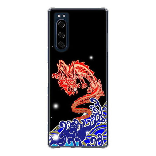Xperia 5 SO-01M docomo 高画質仕上げ 背面印刷 ハードケース 水竜