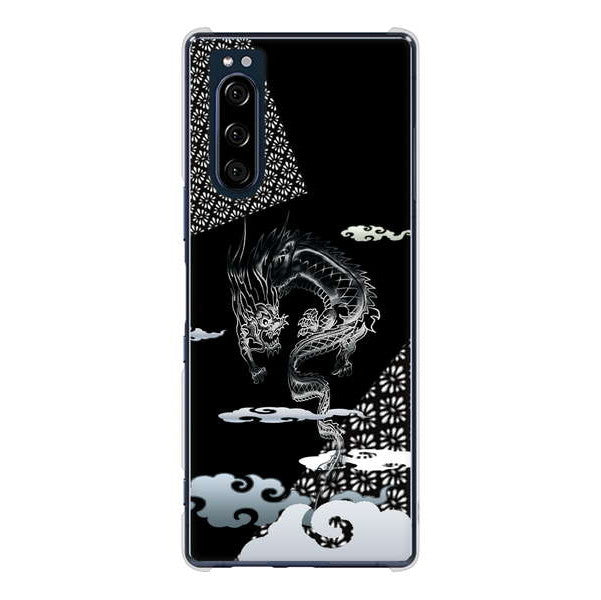 Xperia 5 SO-01M docomo 高画質仕上げ 背面印刷 ハードケース 雲竜