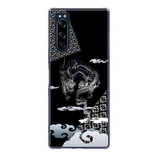 Xperia 5 SO-01M docomo 高画質仕上げ 背面印刷 ハードケース 雲竜