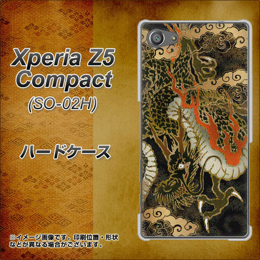 docomo エクスペリアZ5コンパクト SO-02H 高画質仕上げ 背面印刷 ハードケース【558 いかずちを纏う龍】