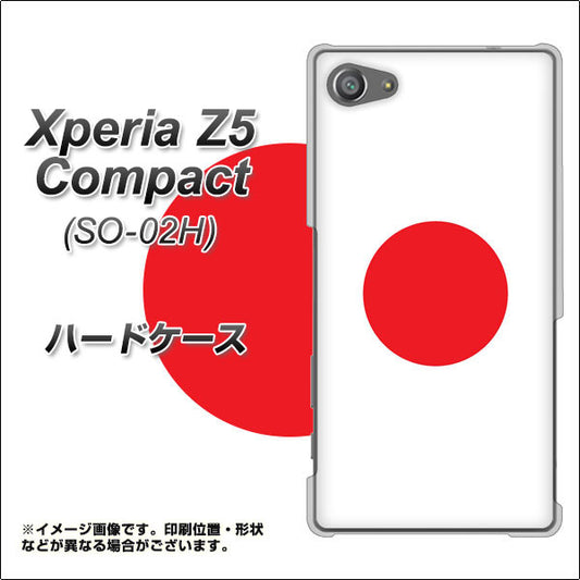 docomo エクスペリアZ5コンパクト SO-02H 高画質仕上げ 背面印刷 ハードケース【681 日本】