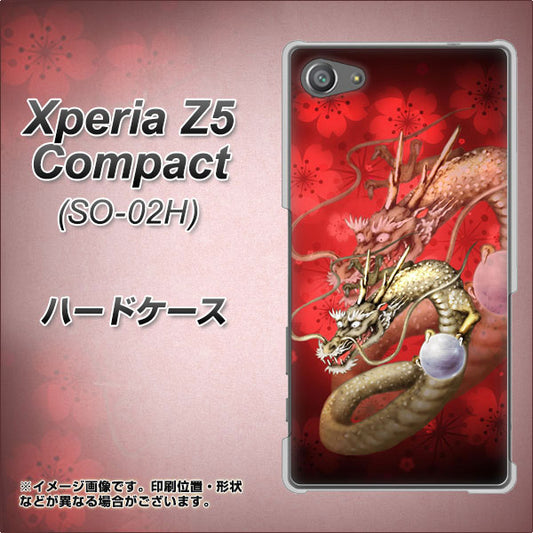 docomo エクスペリアZ5コンパクト SO-02H 高画質仕上げ 背面印刷 ハードケース【1004 桜と龍】