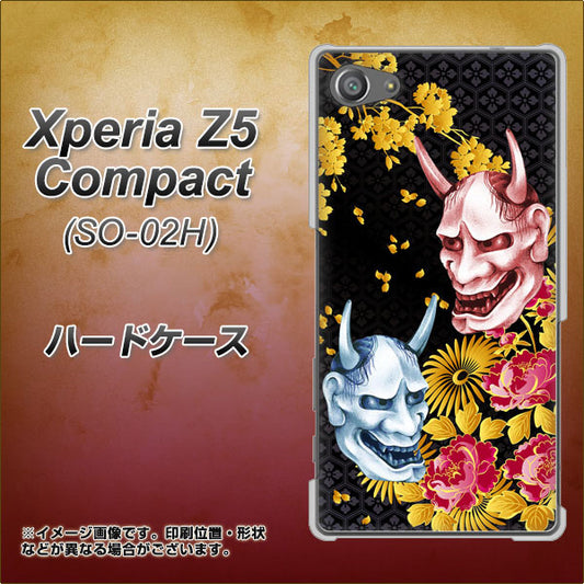 docomo エクスペリアZ5コンパクト SO-02H 高画質仕上げ 背面印刷 ハードケース【1024 般若と牡丹2】