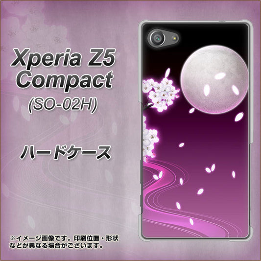 docomo エクスペリアZ5コンパクト SO-02H 高画質仕上げ 背面印刷 ハードケース【1223 紫に染まる月と桜】