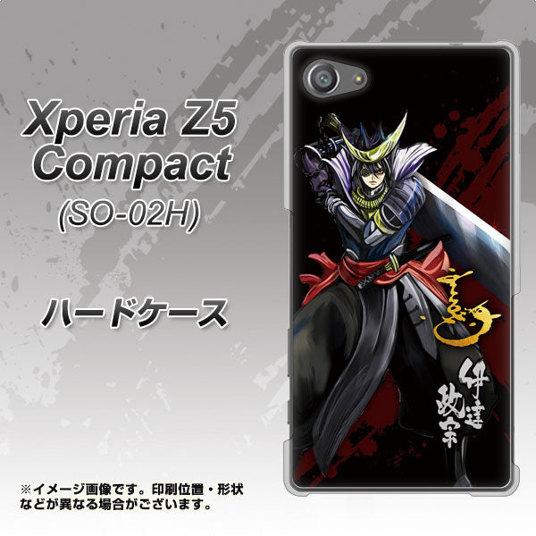 docomo エクスペリアZ5コンパクト SO-02H 高画質仕上げ 背面印刷 ハードケース【AB809 伊達政宗 イラストと花押】