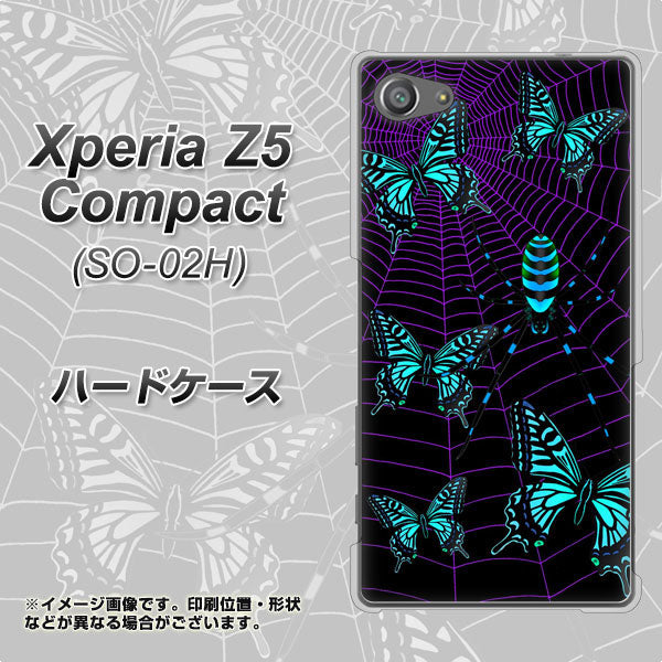docomo エクスペリアZ5コンパクト SO-02H 高画質仕上げ 背面印刷 ハードケース【AG830 蜘蛛の巣に舞う蝶（青）】