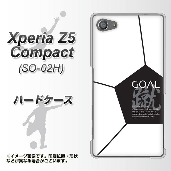 docomo エクスペリアZ5コンパクト SO-02H 高画質仕上げ 背面印刷 ハードケース【IB921 サッカーボール】