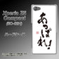 docomo エクスペリアZ5コンパクト SO-02H 高画質仕上げ 背面印刷 ハードケース【OE846 あっぱれ！】