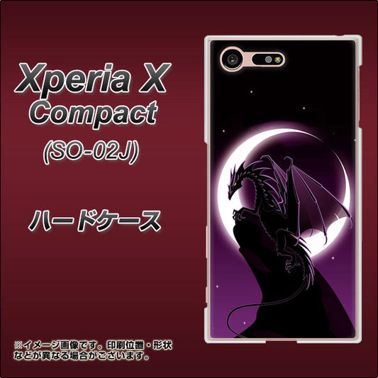 docomo エクスペリアXコンパクト SO-02J 高画質仕上げ 背面印刷 ハードケース【037 三日月とドラゴン】