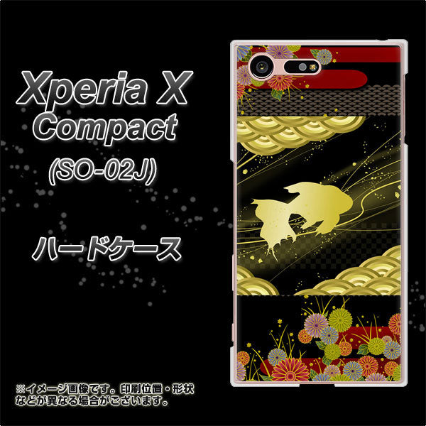 docomo エクスペリアXコンパクト SO-02J 高画質仕上げ 背面印刷 ハードケース【174 天の川の金魚】