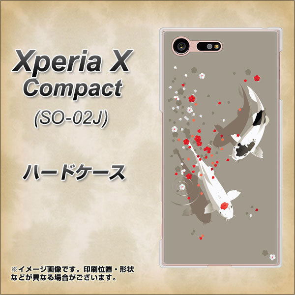 docomo エクスペリアXコンパクト SO-02J 高画質仕上げ 背面印刷 ハードケース【367 よりそう鯉】