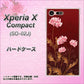docomo エクスペリアXコンパクト SO-02J 高画質仕上げ 背面印刷 ハードケース【375 優美な菊】