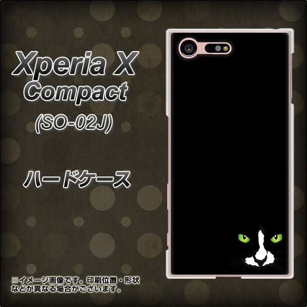 docomo エクスペリアXコンパクト SO-02J 高画質仕上げ 背面印刷 ハードケース【398 黒ネコ】
